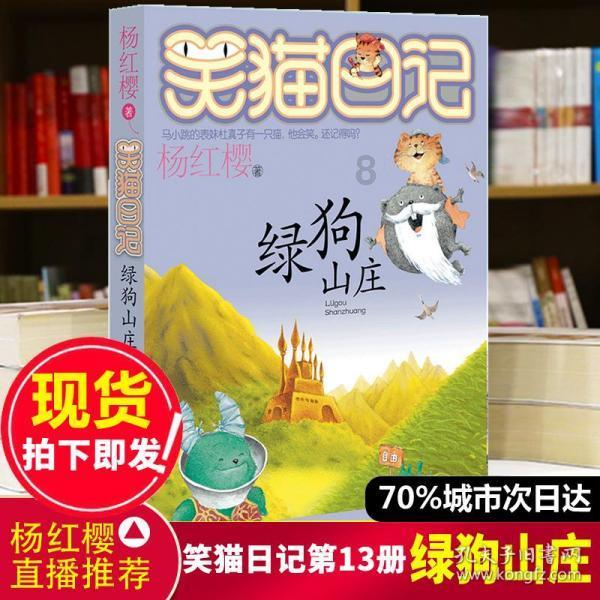 逗小猴开心系列208
